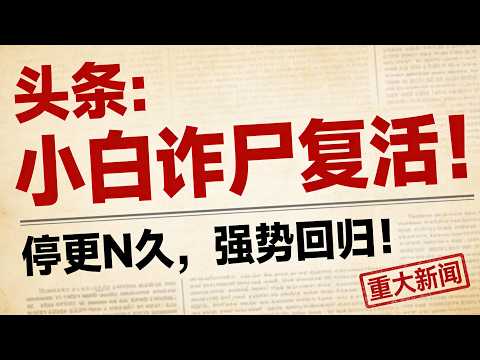 一键搭建 SOCKS5 / HTTP 代理｜轻松在多 IP 站群服务器上搭建代理｜永久免费「小白工具箱」