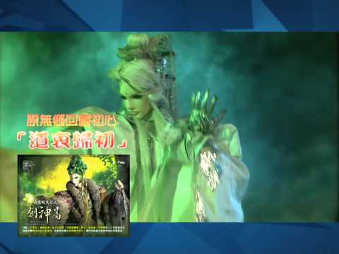 創神篇原聲帶 精選51 CF