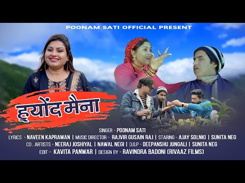 Hyund Maina||Poonam Sati||Garhwali Dj Song 2023 Trending Song