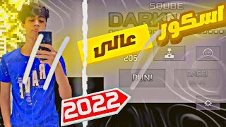 عرفت اعمل score عالي في لعبة  sqube Darkness حرفيا لعبة متعبة للأعصاب screenshot 2