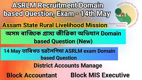 ASRLM Exam Domain Based Question/Block Accountant, Block MIS Executive Exam Domain Based Question/