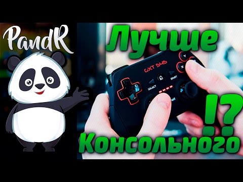 Один из лучших! - Обзор геймпада WIRED Gamepad GXT540 - PandR