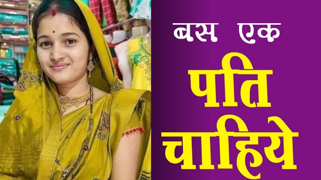 Garib Ghar Ke Ladki Widhwa Ladki Ka Rishta Marriage Profile Free garib-ghar-ke-ladki-widhwa-ladki-ka-rishta-marriage-profile-free