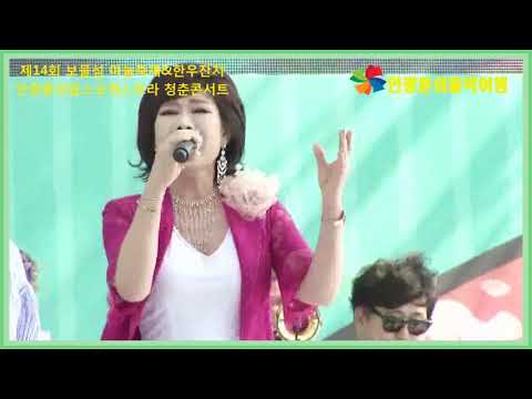 바람에흔들리고비에젖어도 가수 정서영안광훈의팝스오케스트라청춘콘서트 제14회마늘축제
