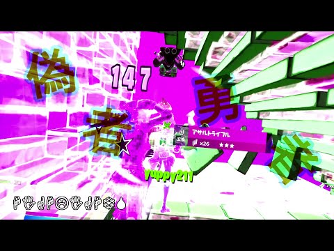 【偽物勇者】フォートナイトキル集ToturuttuCH Highlights #8🔥
