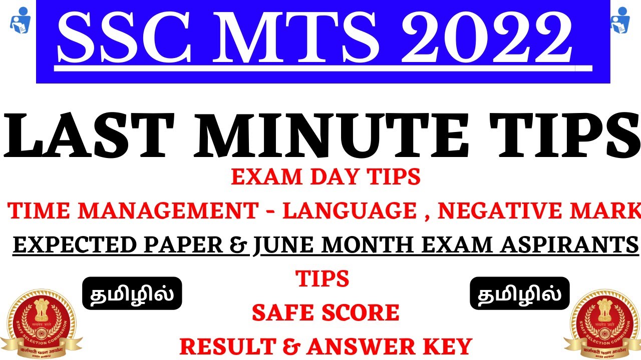 SSC MTS 2022 Last Minute Tips - YouTube