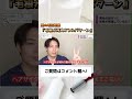 毛根が死ぬ2つのパターン