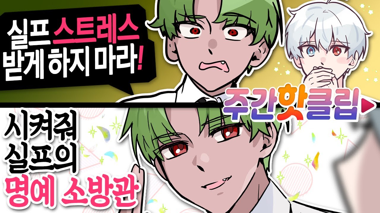 날 지켜주는 이 남자.. XX같지만 멋있어..