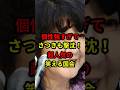 【爆笑】個性強すぎてさつきも撃沈!超人気の笑える国会!