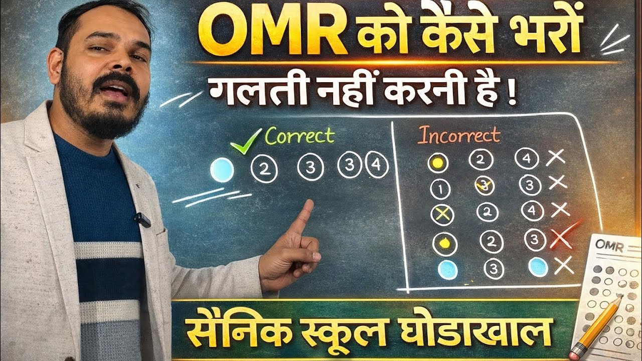 How to Fill OMR | OMR 