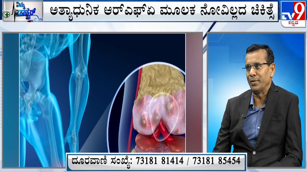 Nimma Doctor | Anjani Pain Management Center | Best Knee Pain Specialists in Bangalore | 25-12-2025