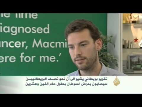 إصابة نصف البريطانيين بالسرطان مع حلول 2020