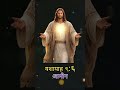 Christian prayer #christiansongs #christianreels #christianprayer #trending #viral