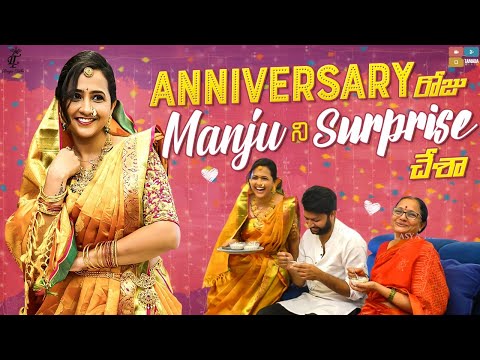 Lasya talks || Anniversary రోజు Manju ni surprise చేసాను || నా పెళ్లి చీరా || 5th anniversary | Vlog