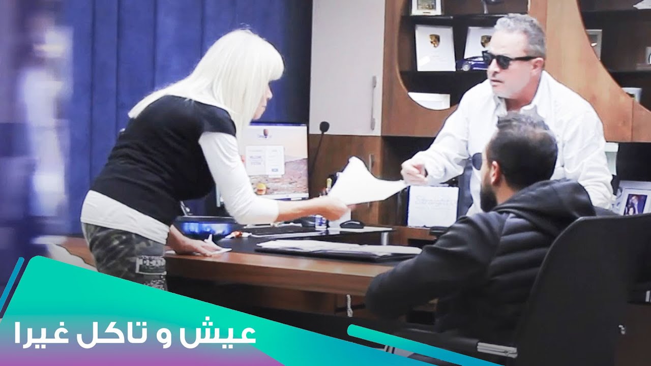 Kamil Khaza2la l visa!!😱💥 l Eich W Teckol Ghayra