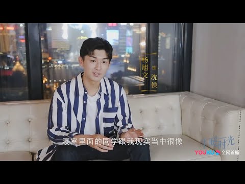《半暖时光/The Memory About You》校园特辑：从校园到婚纱，理想与你皆闪耀！｜杨旭文 许龄月 付辛博 丁冠森 常仕欣 任彬【捷成华视偶像剧场】