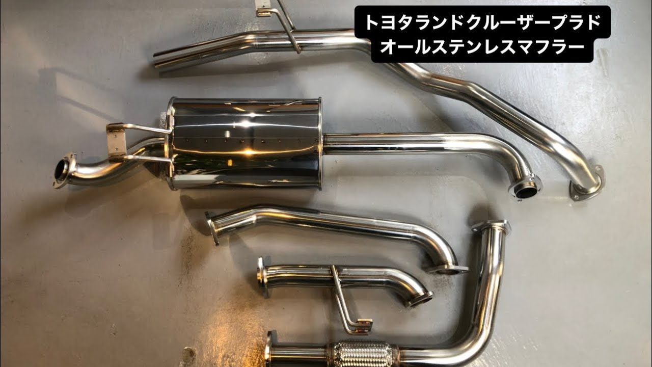 作っちゃいました！トヨタランドクルーザー用オールステンレスマフラー