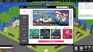 The Last Seconds of the PC Version of Ameba Pigg (PC版アメーバピグ)