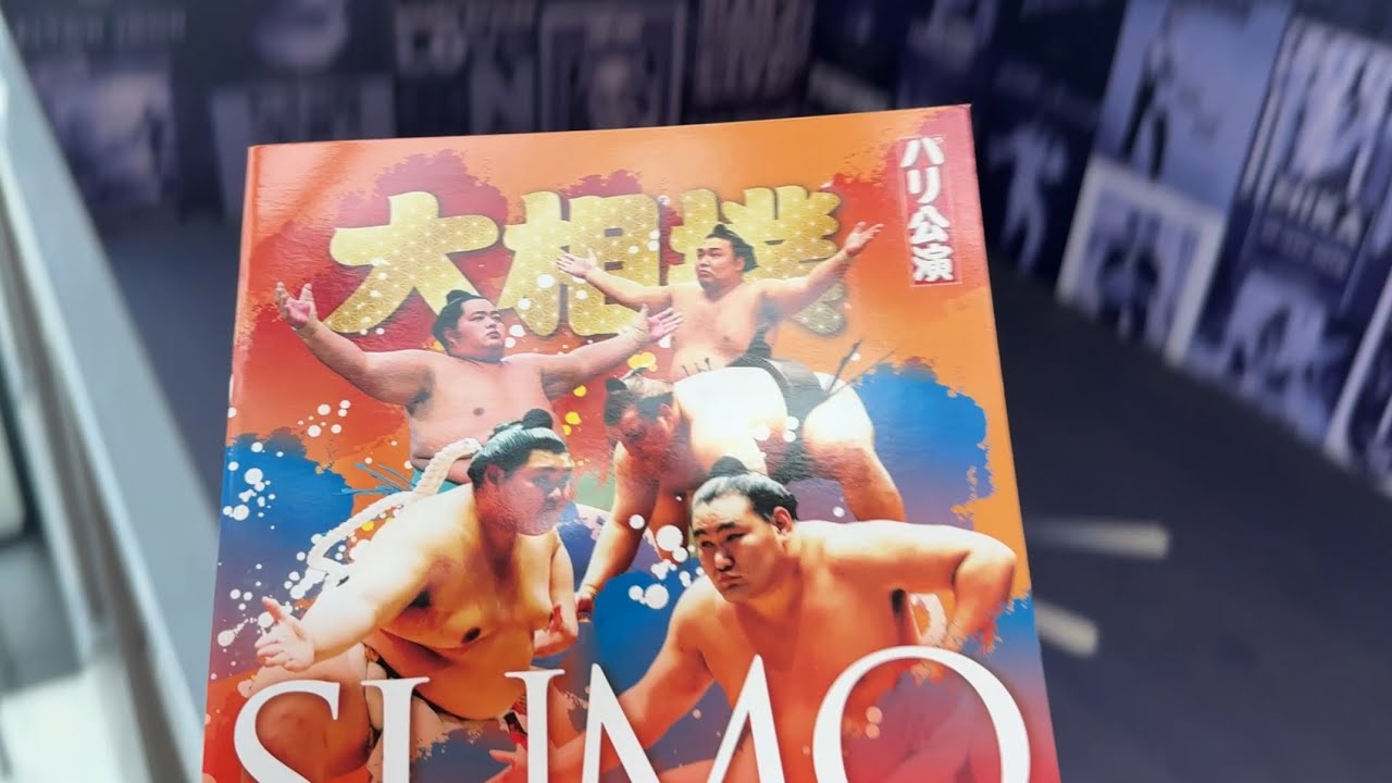 大相撲パリ公演】約5500円の大会記念パンフレット pamphlet(30 