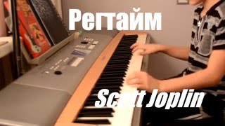 Регтайм Скот Джоплин На Пианино