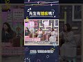 Albee直接突破盲點欸🫢 #Albee #林輝瑝 #兩性關係 #感情 #綜藝大熱門 thumbnail