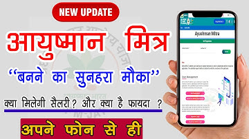 Ayushman Mitra ID Registration free - PMJAY ayushman mitra ka registration kaise karen II MJIW II