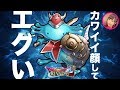 新シーズン！カワイイ顔してエグいウパ！【ドラゴンクエストライバルズ】