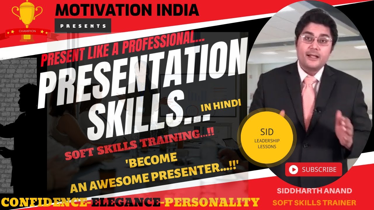 presentation skills in hindi