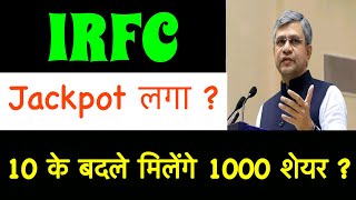 Irfc Share Latest News irfc Dividend 2025 Irfc Share Price Target  Irfc Share Buy Hold Or Sell 