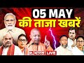 Aaj Ki Taaza Khabar LIVE: Lok Sabha Election | BJP VS Congress | Modi | Rahul Gandhi |Poonch Attack