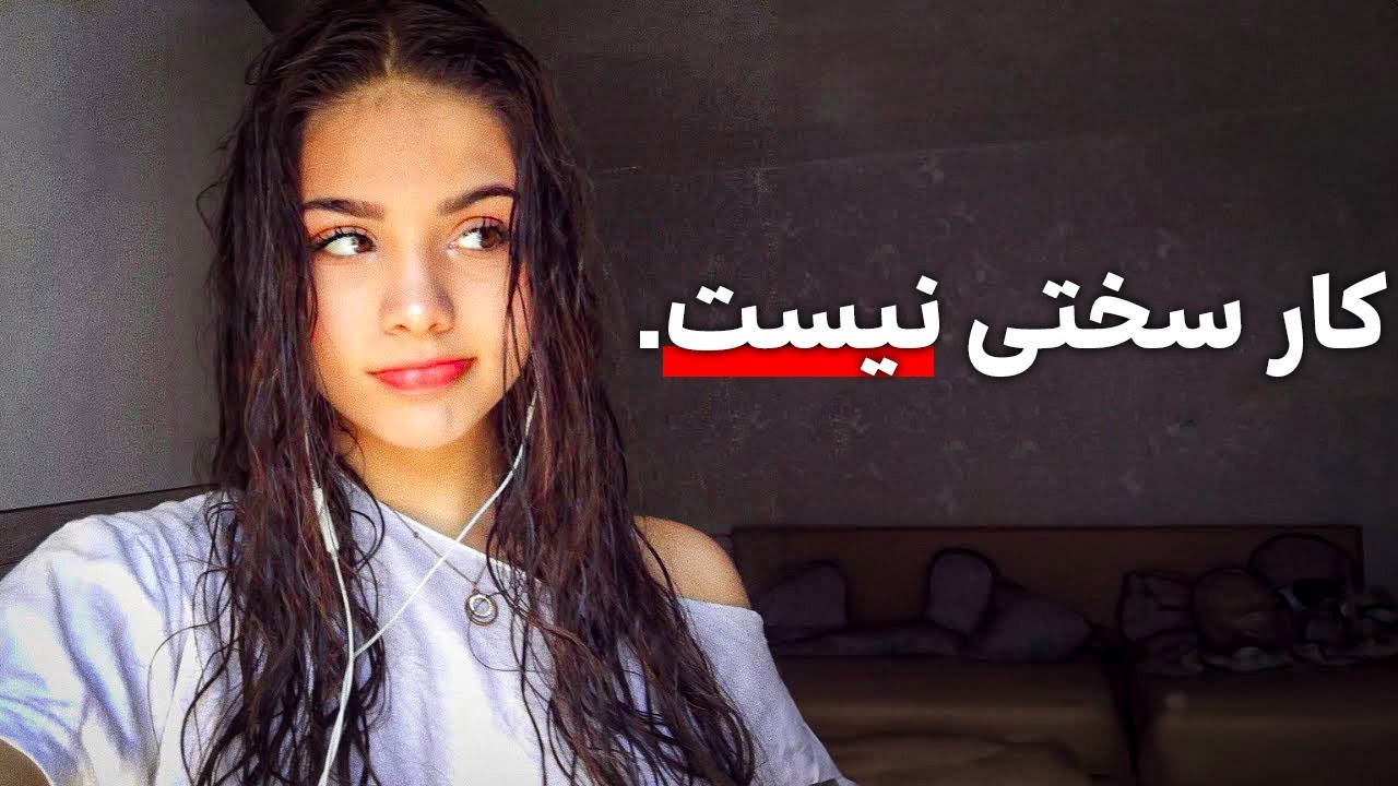 دوست دختر پیدا کردن خیلی آسونه! (اگه این اشتباه رو نکنی)