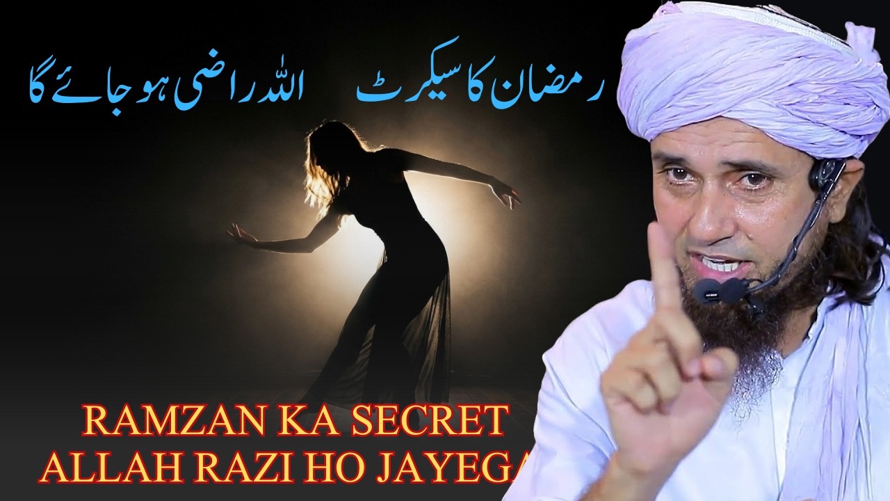 Ramzan Me Allah Ko Khush Karne Ka Asaan Tarika | Mufti Tariq Masood Latest Bayan 2026