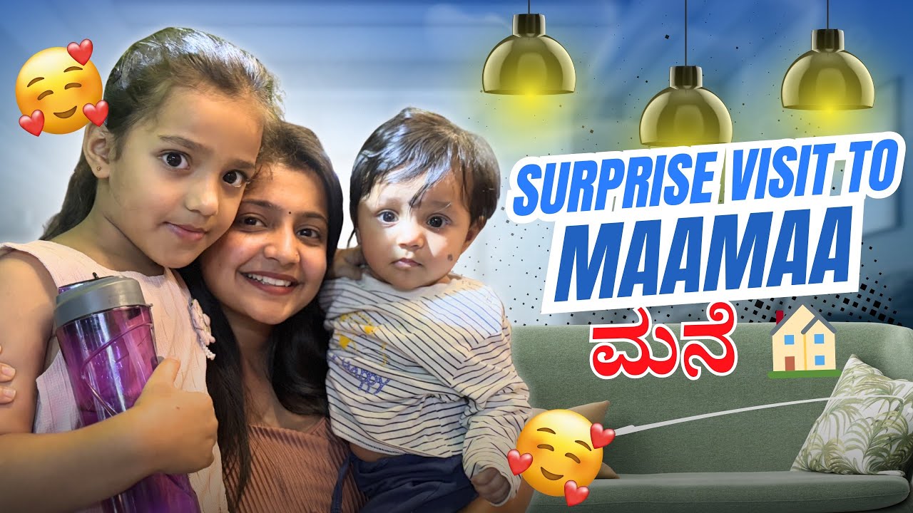 Surprise visit to maama ಮನೆ ️ - YouTube