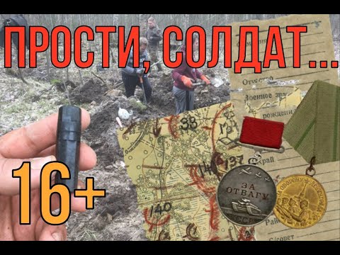 Видео: В траншее или раскопе?