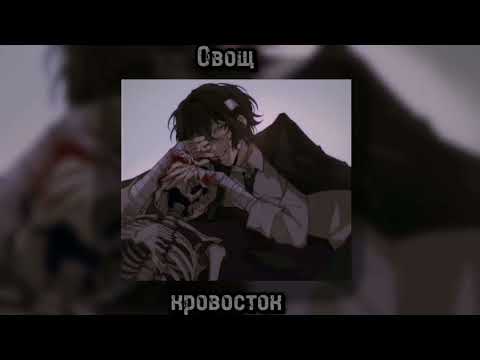 Видео: Osamu Dazai Playlist [RUS] Осаму Дазай Плейлист