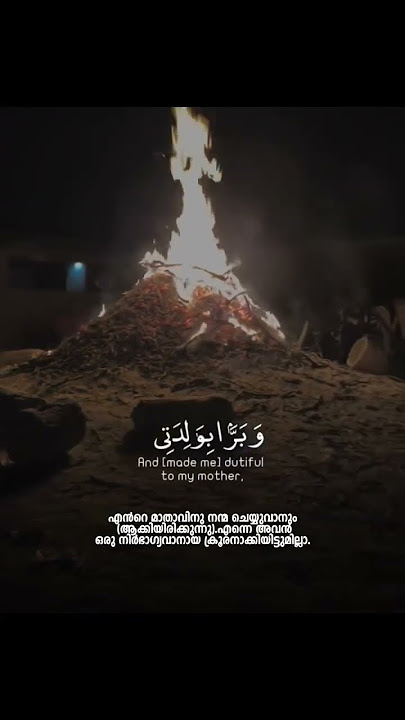 Download lagu Surah Maryam 30-33 | Qur'an recitation by Senegal Kids