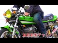やんちゃな奴らが愛した KH250