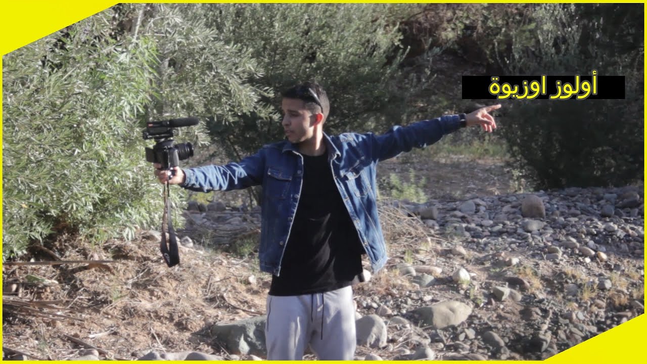 منطقة أوزيون 