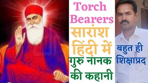 Torch Bearers by- W.M.Ryburn (सारांश हिंदी में)  Part-2
