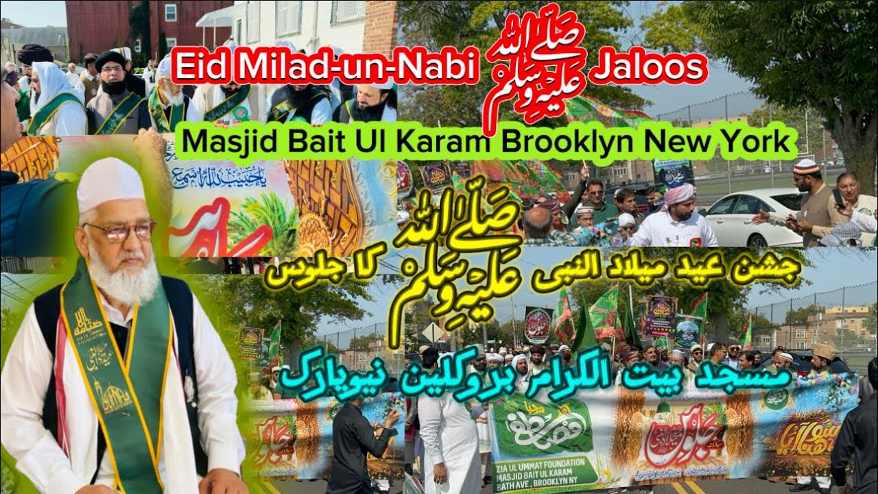 Eid Milad-ul-Nabi procession at Baitul-Karam Mosque, Brooklyn, New York