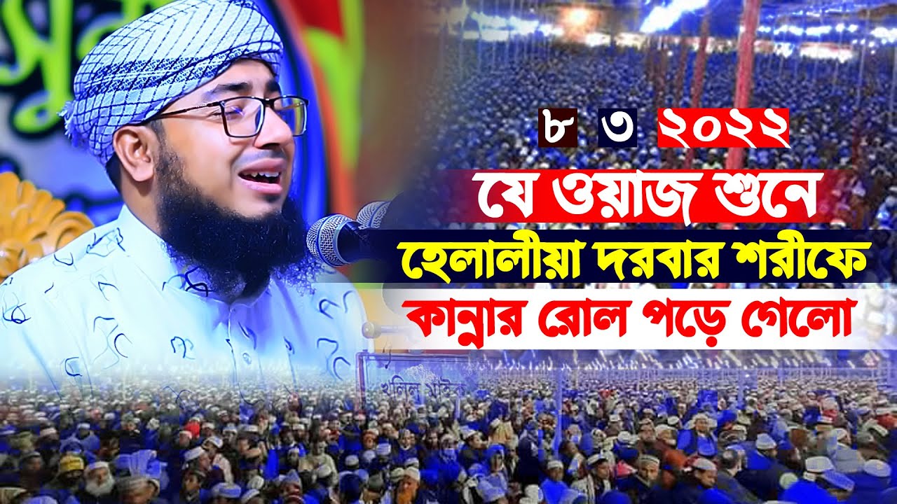       Mufti Zahirul Islam Faridi rs bd media