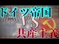 【Hearts of Iron Ⅳ】帝政ドイツが第一次世界大戦で勝利した世界線!?【ゆっくり実況】part1【Kaiserreich】