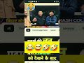 Shadi=barbadi🤣 New #shorts/funny #video  Neyaj sir online gk gs classes @Champaran's topper academy