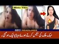Mehak malik leaked video 2023 | mehak malik mujra | Tiktok star leaked video 2023 | video scandal
