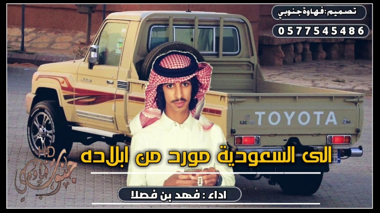 شيلة شاص - للسعودية مورد من ابلاده - مايسومه الشريطي ولاحده -شوشوا ياهل شاصات🔥🔞|فهد بن فصلا#مطنوخه