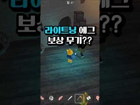 로블록스 숲에서 보낸 99일밤🏡99나이트인더포레스트 🔦<strong>에그</strong> 보상중에  최고 👍