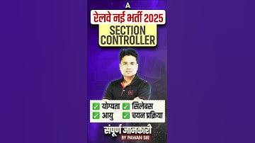 RRB Section Controller Notification | Job Profile, Syllabus, Eligibility, Salary, Age, Exam Pattern