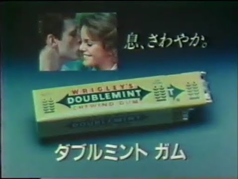 【沖縄の懐かしいCM】1985年 ダブルミントガム
