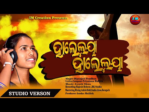 HALLELUJAH || NEW SAMBALPURI DANCE SONG 2024
