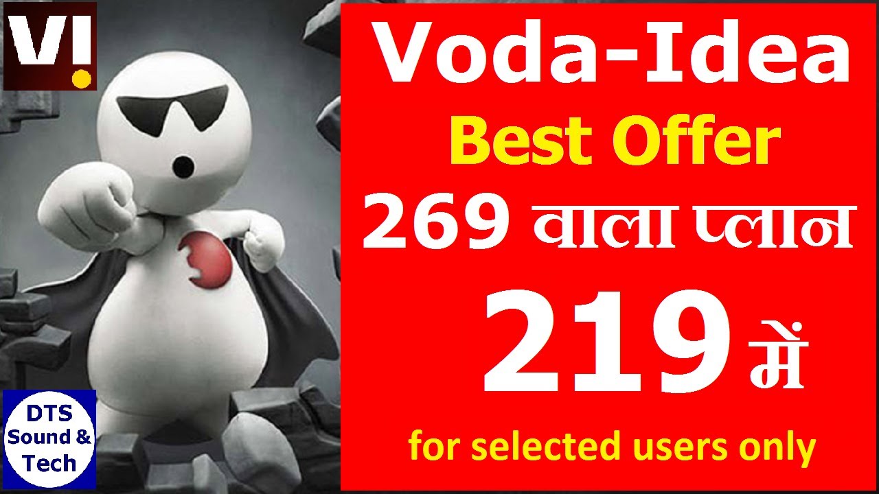 Vi 219 Plan with Extra Benefits || Best Offer 219 || Best Recharge 219 || Full Details || 269 Pack
